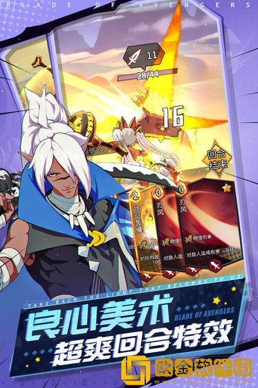 斩兽之刃手游