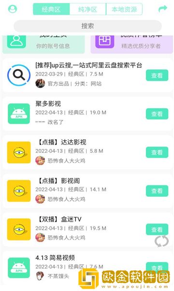 聚应用2.0