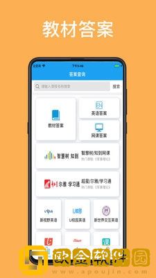 助课宝