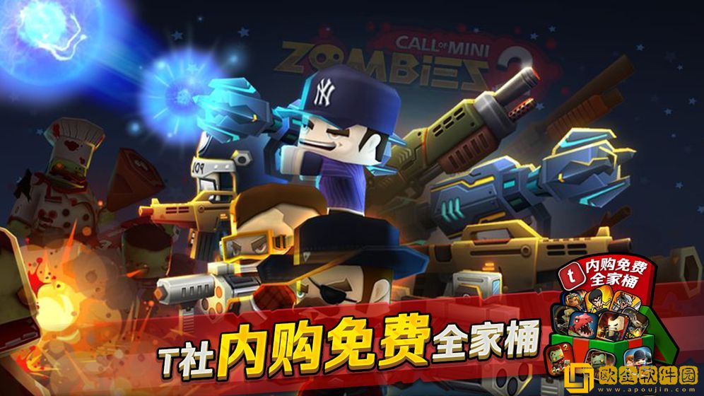 迷你英雄2中文版