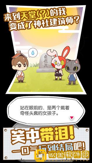 病病神社建造中