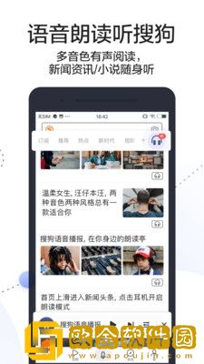 搜狗搜索