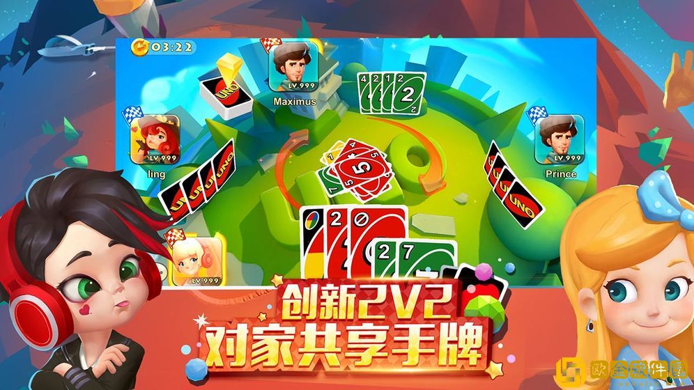 一起优诺