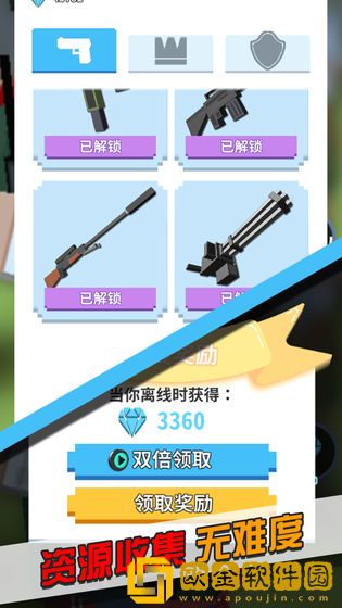 僵尸不要跑