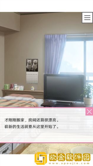 像素男友汉化版