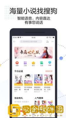 搜狗搜索