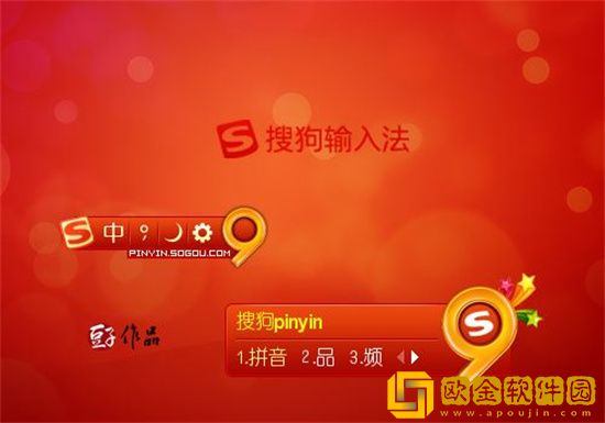 搜狗输入法如何切换其他输入法：搜狗输入法快速切换其他输入法的方法