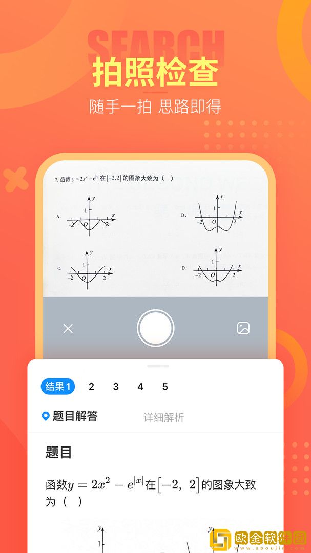 好课帮