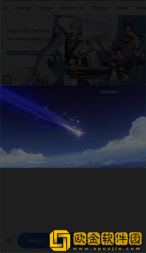 原神抽卡模拟器2.6最新版2022