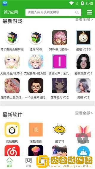 第七应用app