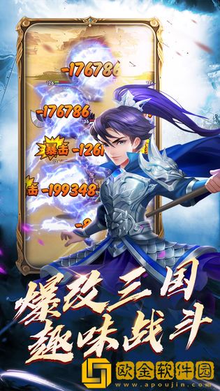 战神录