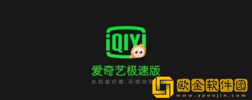 爱奇艺极速版如何取消自动续费 爱奇艺极速版自动续费取消攻略
