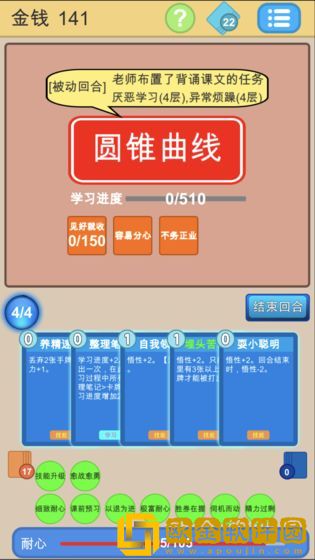学霸是怎样练成的