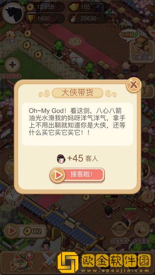 武林盟主就是我
