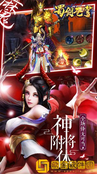 蜀剑苍穹