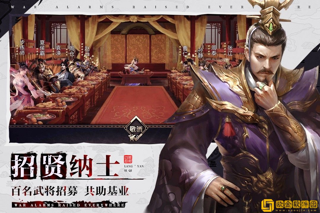 狼烟四起手游