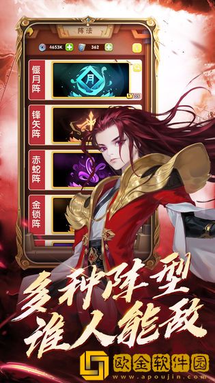 战神录