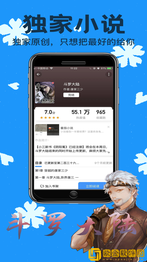 零点看书