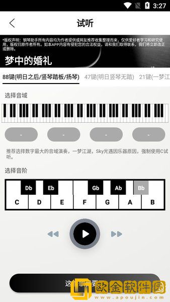 钢琴助手