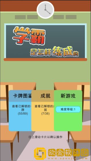 学霸是怎样练成的