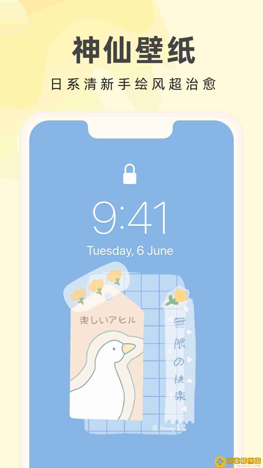 奶油壁纸