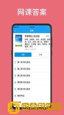 助课宝