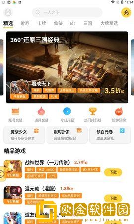 游戏fan下载