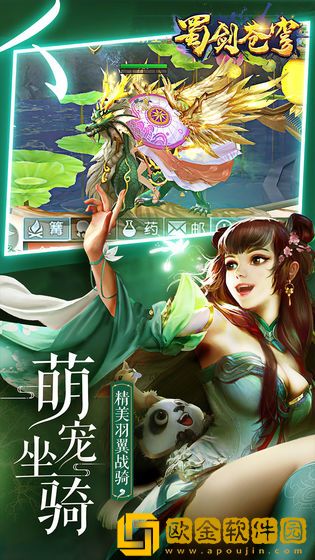 蜀剑苍穹
