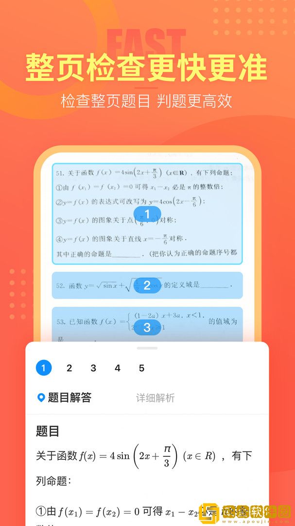 好课帮