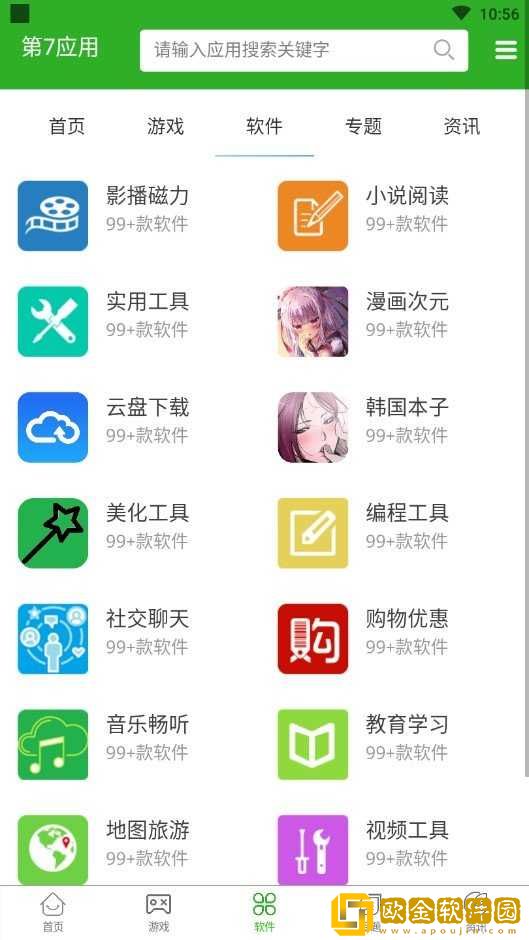 第七应用复活版