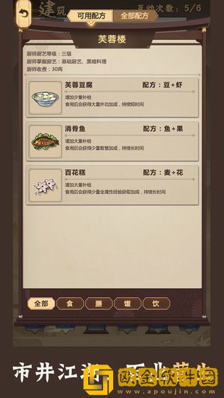 模拟江湖