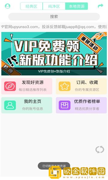 聚应用2.0