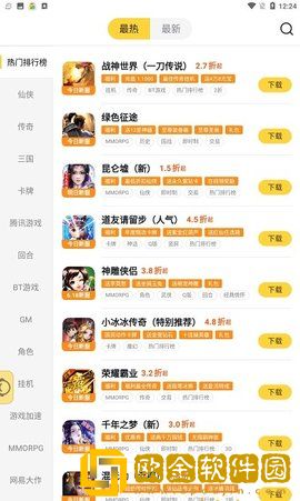 游戏fan下载