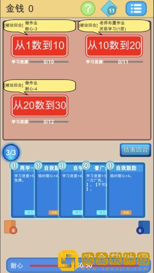 学霸是怎样练成的