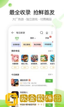 4399游戏盒app