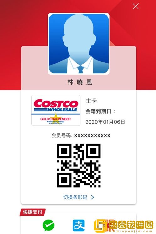 开市客app