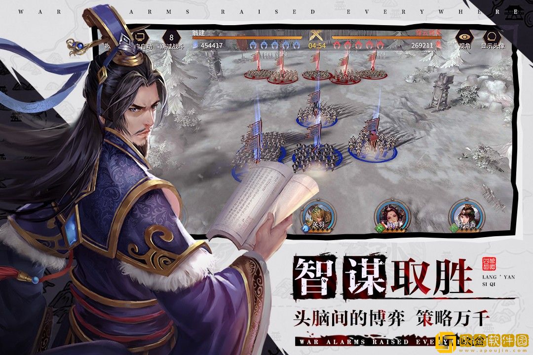 狼烟四起手游