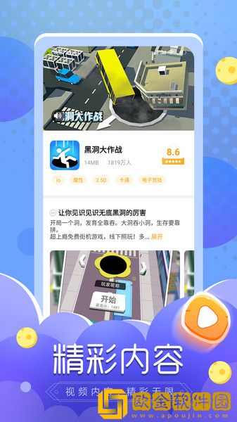 摸摸鱼最新版