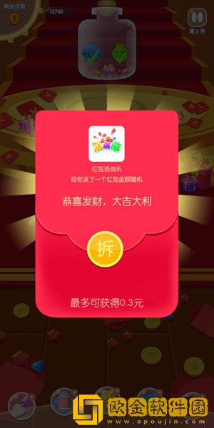 我爱消消消游戏