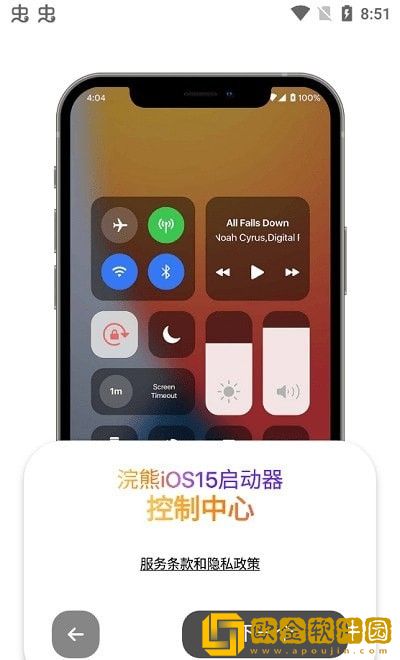 浣熊ios15启动器全套