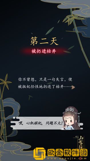 山有扶苏