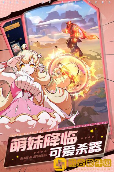 斩兽之刃手游