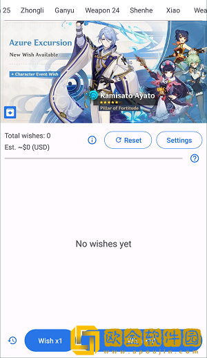 原神抽卡模拟器2.6最新版2022