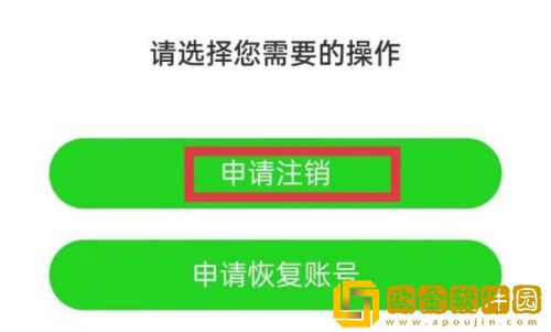 爱奇艺极速版怎么注销账号 爱奇艺极速版注销账号的方法