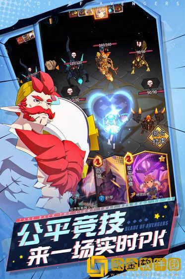 斩兽之刃手游