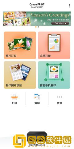 佳能打印下载