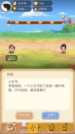 武林盟主就是我