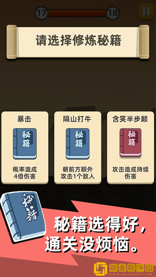 我功夫贼溜