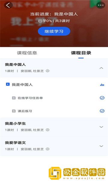智慧中小学云平台