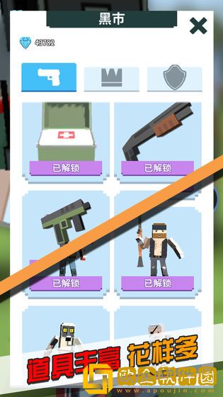 僵尸不要跑